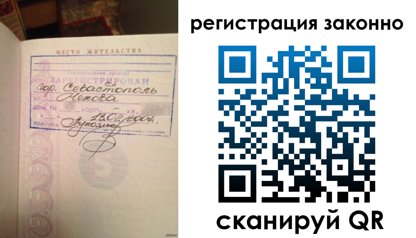 прописка законно в Пионерском