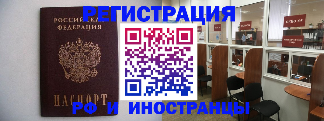 прописка от собственника в Пионерском