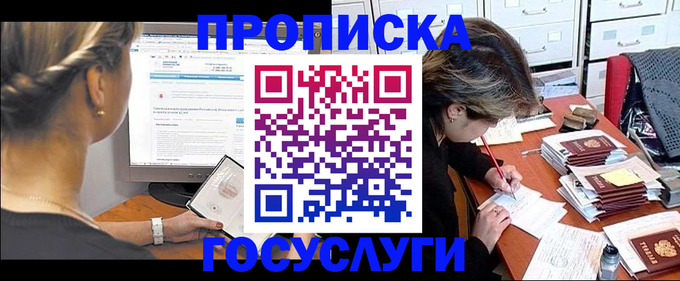 регистрация в Пионерском