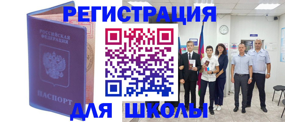 временная регистрация гарантия в Пионерском