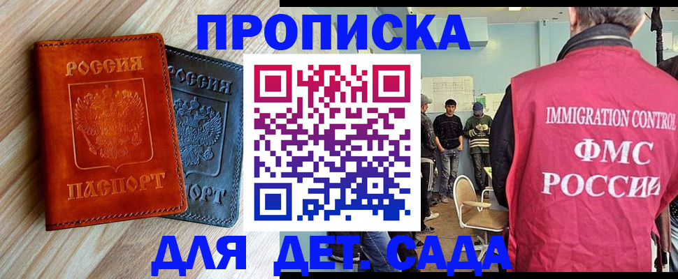 прописка в квартире в Пионерском